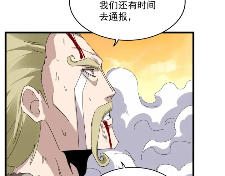 《魔皇大管家》第830话 蛇长老图50