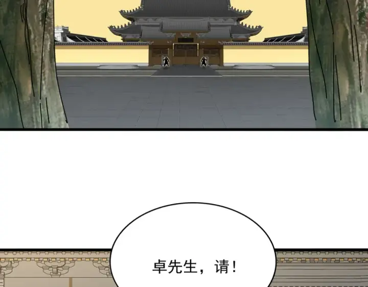 《魔皇大管家》第830话 蛇长老图52