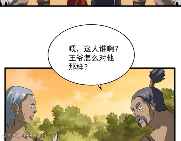 《魔皇大管家》第830话 蛇长老图56
