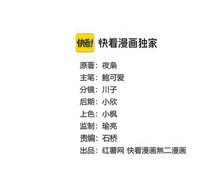 《魔皇大管家》第830话 蛇长老图6
