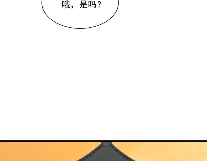 《魔皇大管家》第830话 蛇长老图65