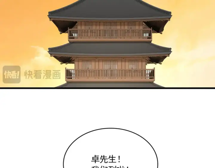 《魔皇大管家》第830话 蛇长老图66