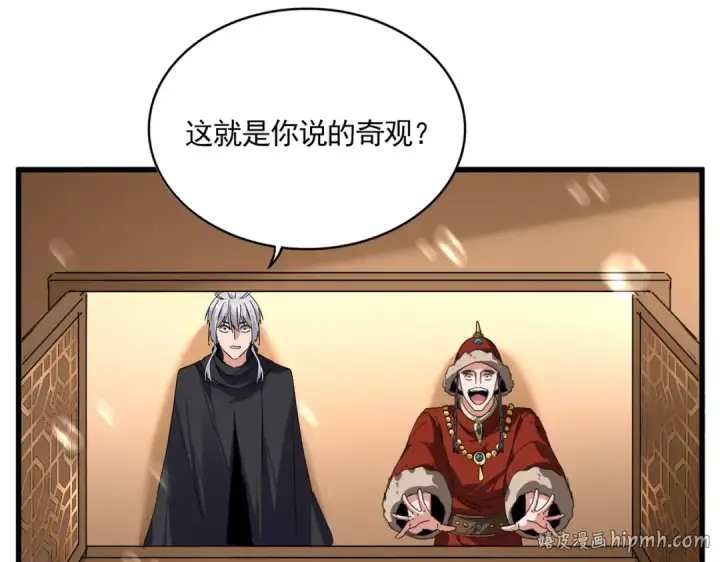 《魔皇大管家》第830话 蛇长老图72