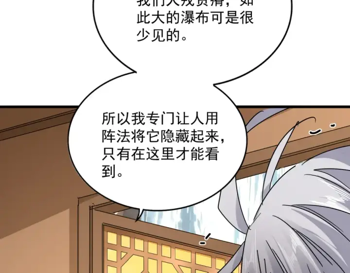《魔皇大管家》第830话 蛇长老图74