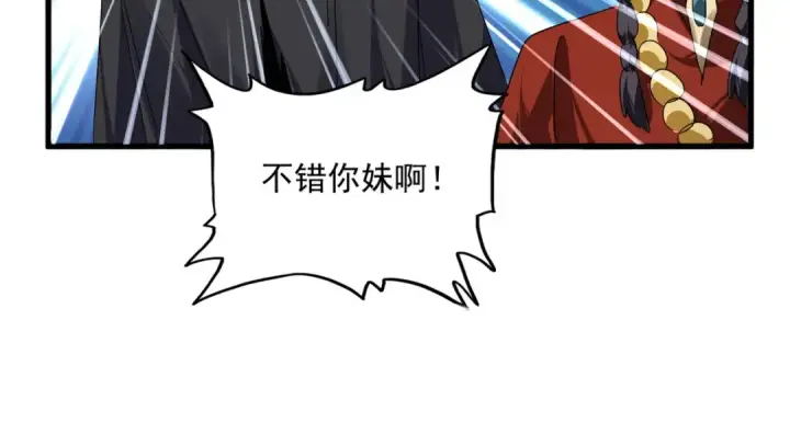 《魔皇大管家》第830话 蛇长老图78