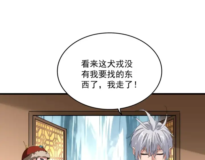 《魔皇大管家》第830话 蛇长老图85