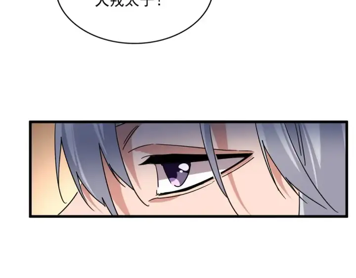 《魔皇大管家》第830话 蛇长老图91