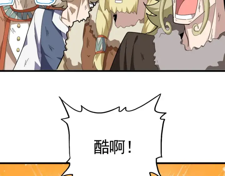 漫画《魔皇大管家》第831话 一拳打飞第107张图