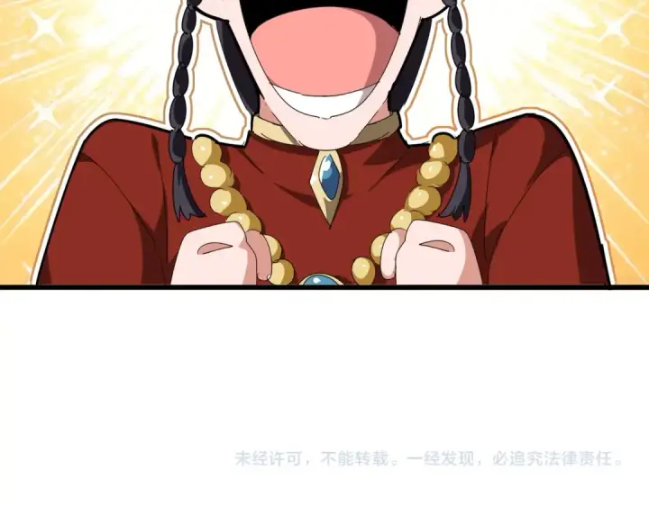 漫画《魔皇大管家》第831话 一拳打飞第109张图