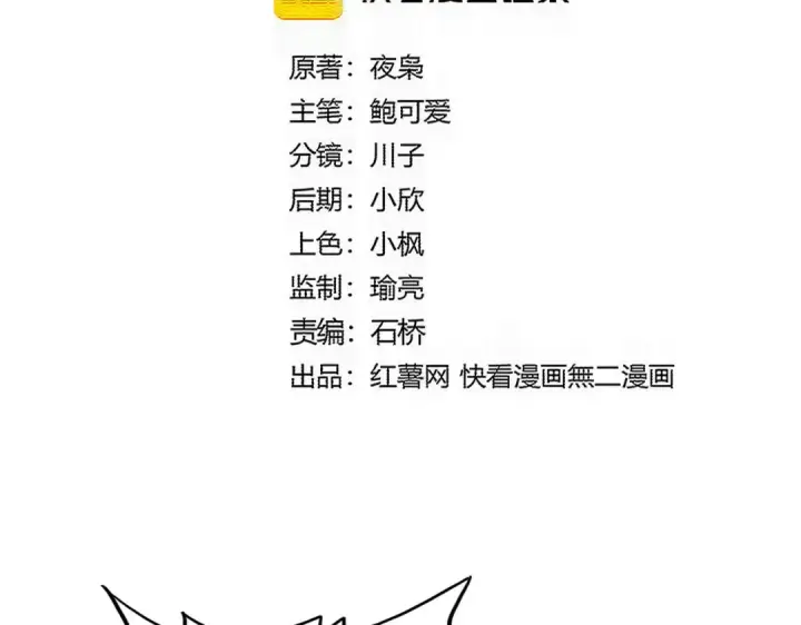 漫画《魔皇大管家》第831话 一拳打飞第11张图