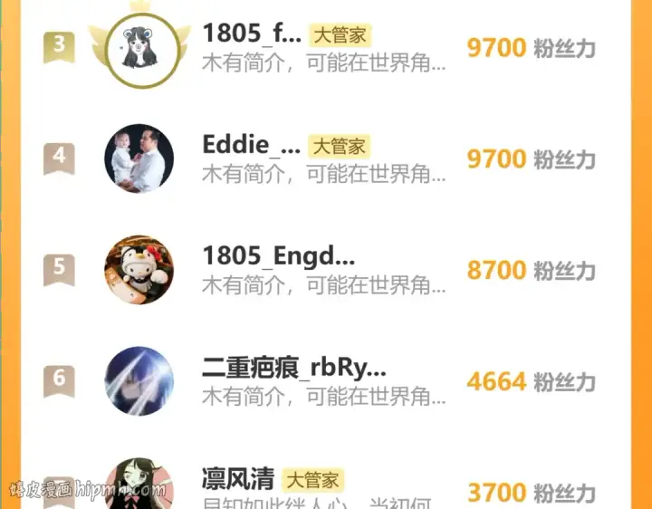 漫画《魔皇大管家》第831话 一拳打飞第112张图