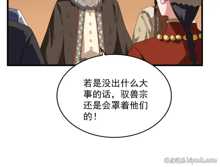 漫画《魔皇大管家》第831话 一拳打飞第16张图