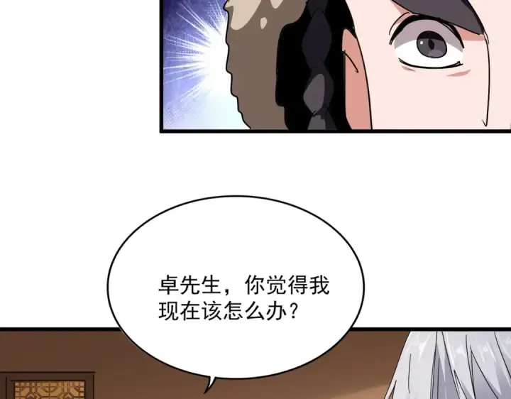 漫画《魔皇大管家》第831话 一拳打飞第26张图