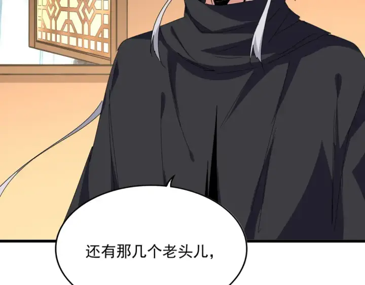 漫画《魔皇大管家》第831话 一拳打飞第29张图
