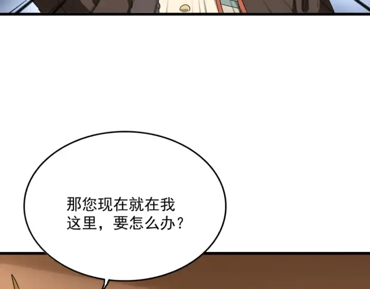 漫画《魔皇大管家》第831话 一拳打飞第33张图