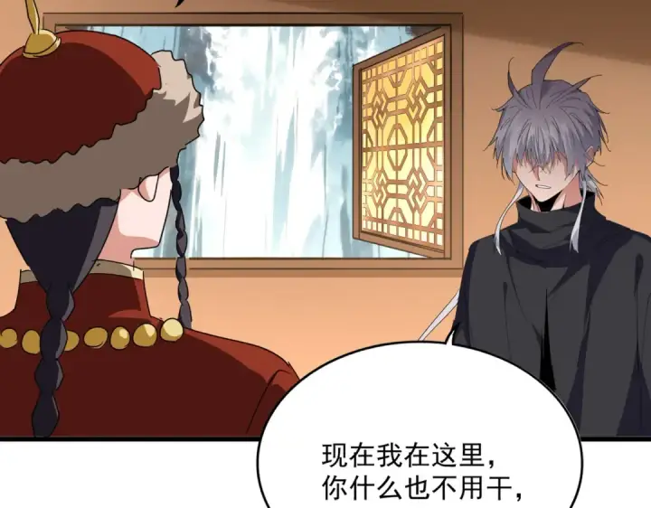 漫画《魔皇大管家》第831话 一拳打飞第34张图
