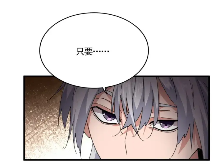 漫画《魔皇大管家》第831话 一拳打飞第36张图