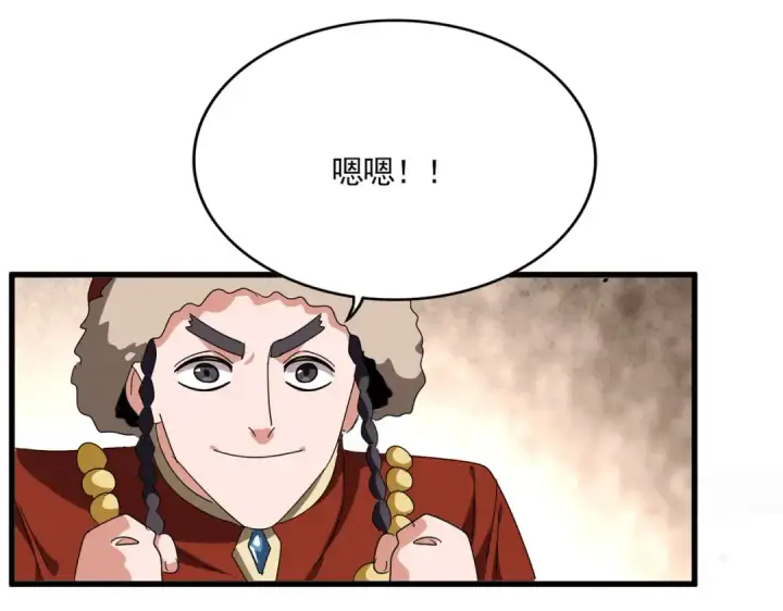 漫画《魔皇大管家》第831话 一拳打飞第37张图