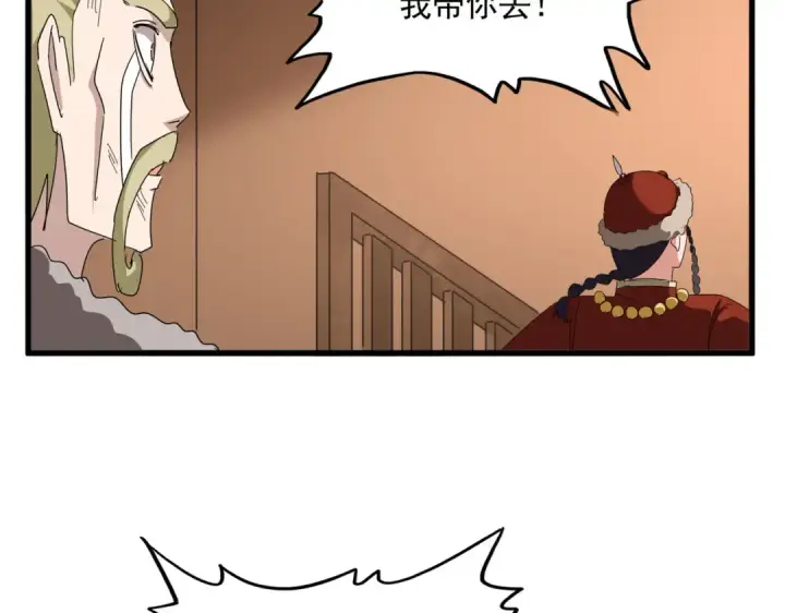 漫画《魔皇大管家》第831话 一拳打飞第45张图