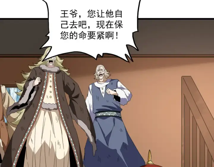 漫画《魔皇大管家》第831话 一拳打飞第46张图