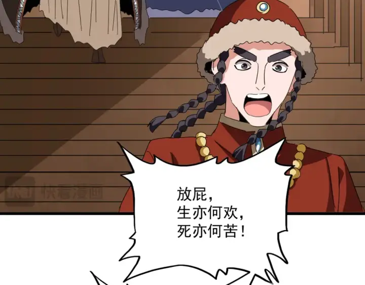 漫画《魔皇大管家》第831话 一拳打飞第47张图