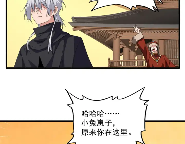 漫画《魔皇大管家》第831话 一拳打飞第49张图