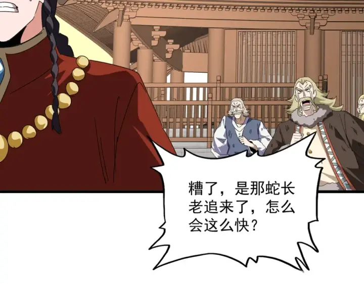 漫画《魔皇大管家》第831话 一拳打飞第52张图