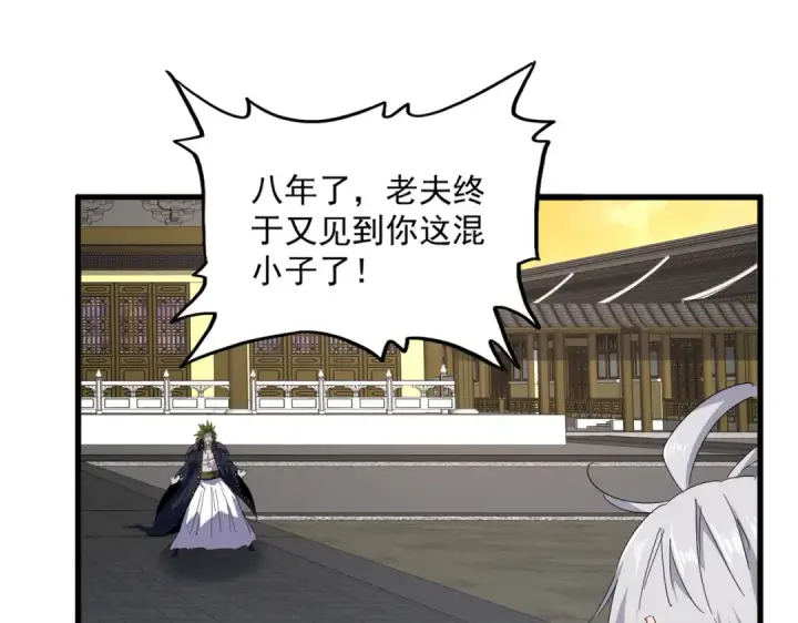 漫画《魔皇大管家》第831话 一拳打飞第59张图