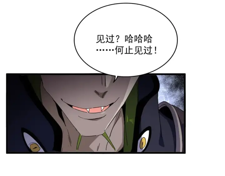 漫画《魔皇大管家》第831话 一拳打飞第61张图