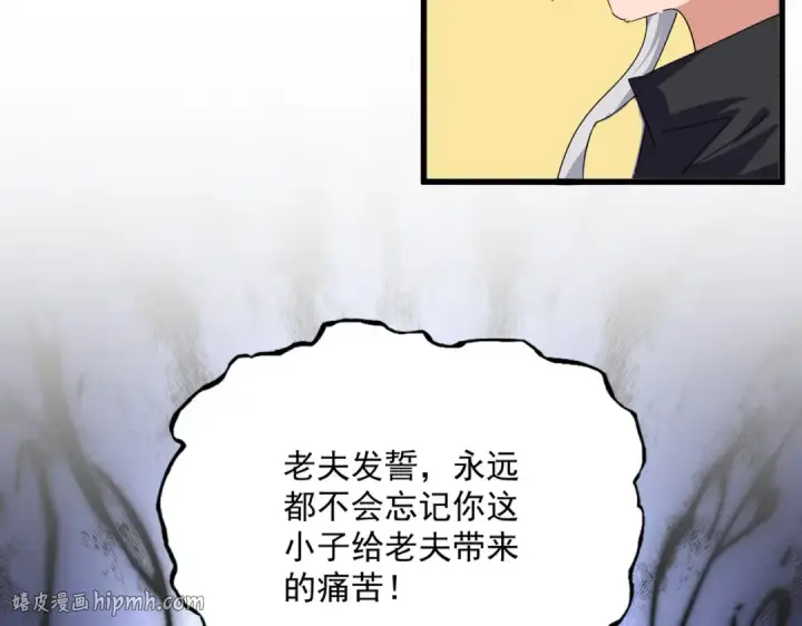 漫画《魔皇大管家》第831话 一拳打飞第64张图