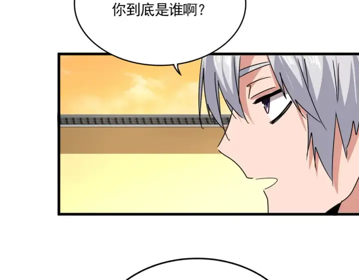 漫画《魔皇大管家》第831话 一拳打飞第67张图