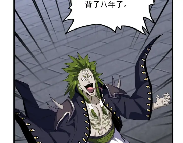 漫画《魔皇大管家》第831话 一拳打飞第70张图