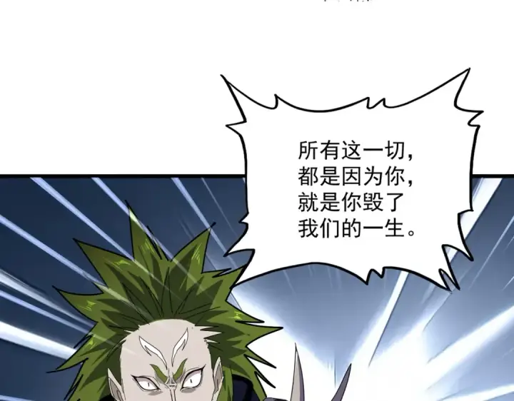 漫画《魔皇大管家》第831话 一拳打飞第75张图