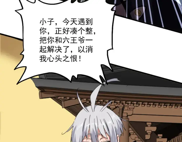 漫画《魔皇大管家》第831话 一拳打飞第77张图