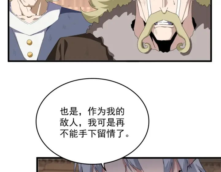 漫画《魔皇大管家》第831话 一拳打飞第82张图