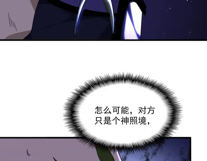 漫画《魔皇大管家》第831话 一拳打飞第89张图