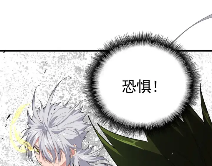 漫画《魔皇大管家》第831话 一拳打飞第91张图