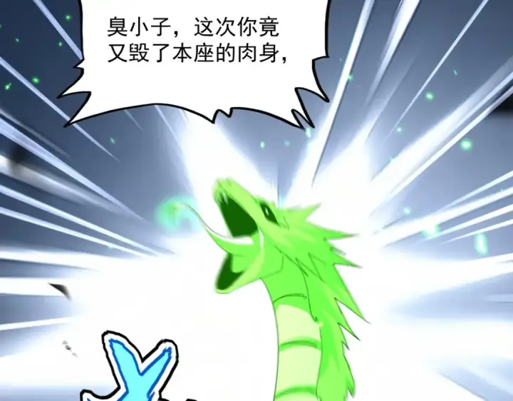 漫画《魔皇大管家》第832话 犬戎太子第12张图