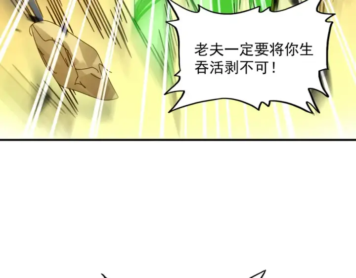 漫画《魔皇大管家》第832话 犬戎太子第14张图