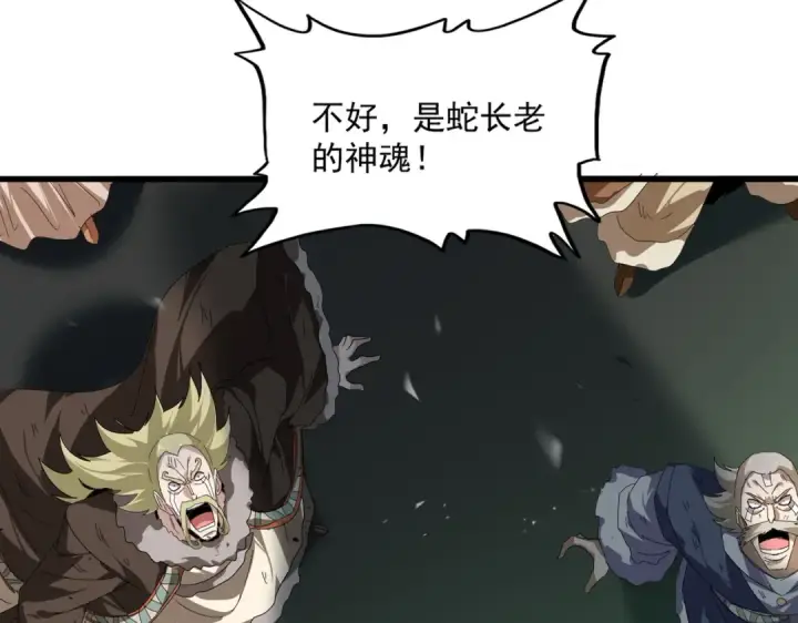 漫画《魔皇大管家》第832话 犬戎太子第15张图