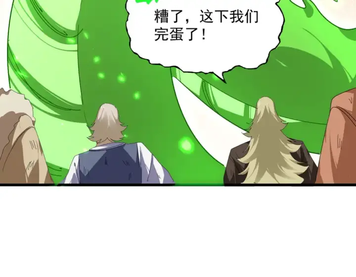 漫画《魔皇大管家》第832话 犬戎太子第19张图