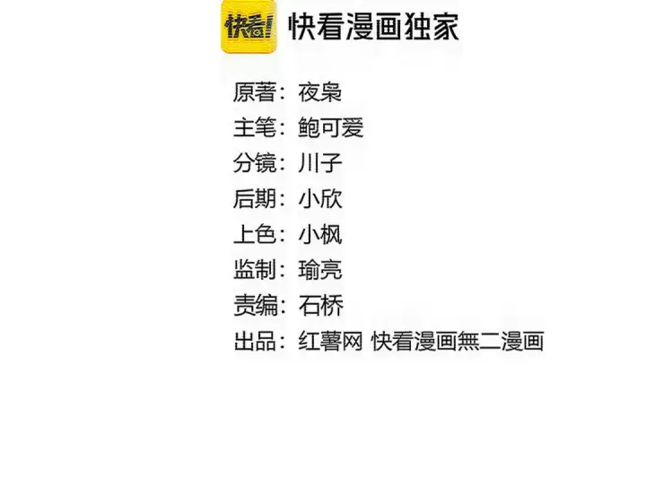 漫画《魔皇大管家》第832话 犬戎太子第2张图