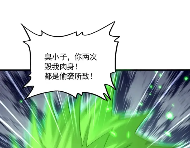 漫画《魔皇大管家》第832话 犬戎太子第20张图