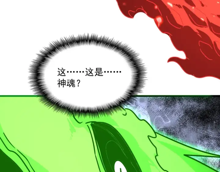 漫画《魔皇大管家》第832话 犬戎太子第27张图