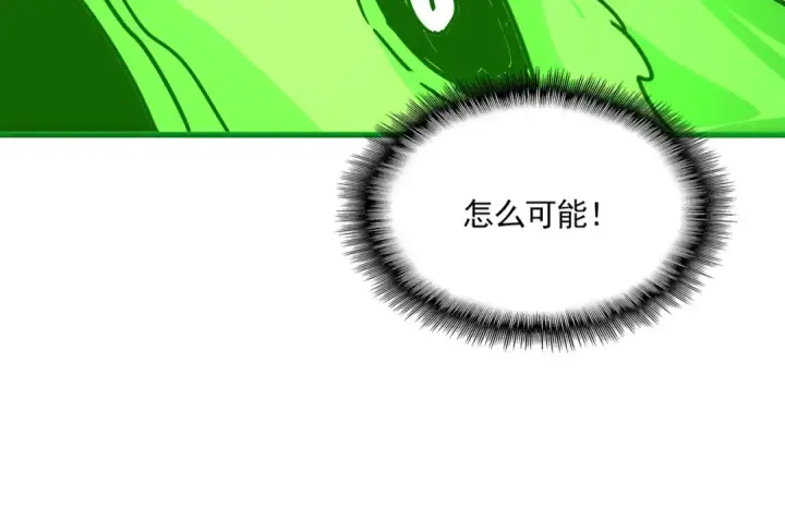 漫画《魔皇大管家》第832话 犬戎太子第28张图