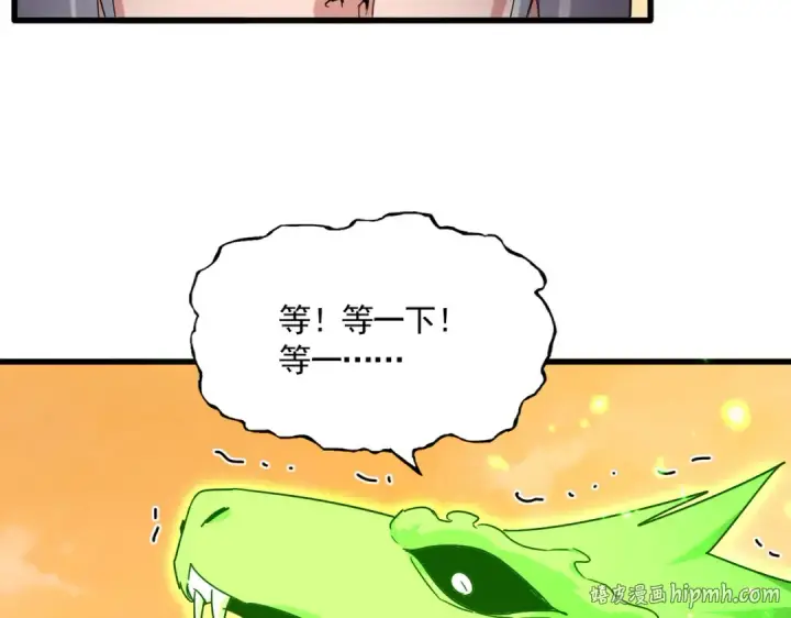 漫画《魔皇大管家》第832话 犬戎太子第32张图