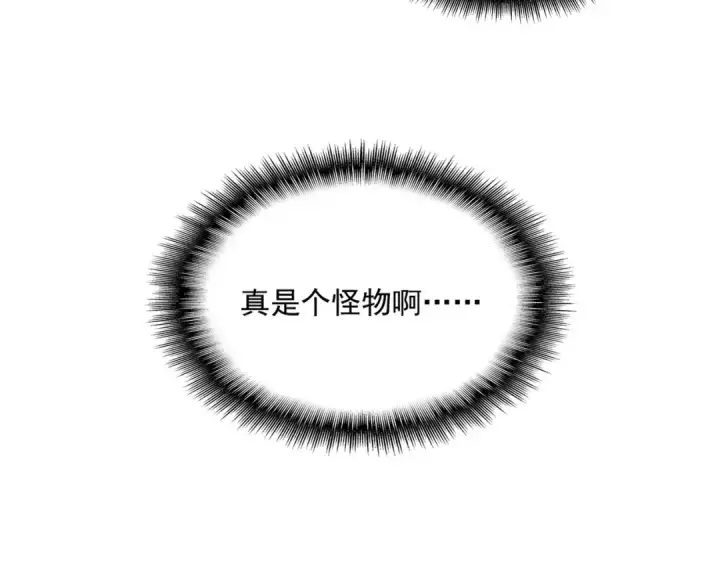 漫画《魔皇大管家》第832话 犬戎太子第38张图