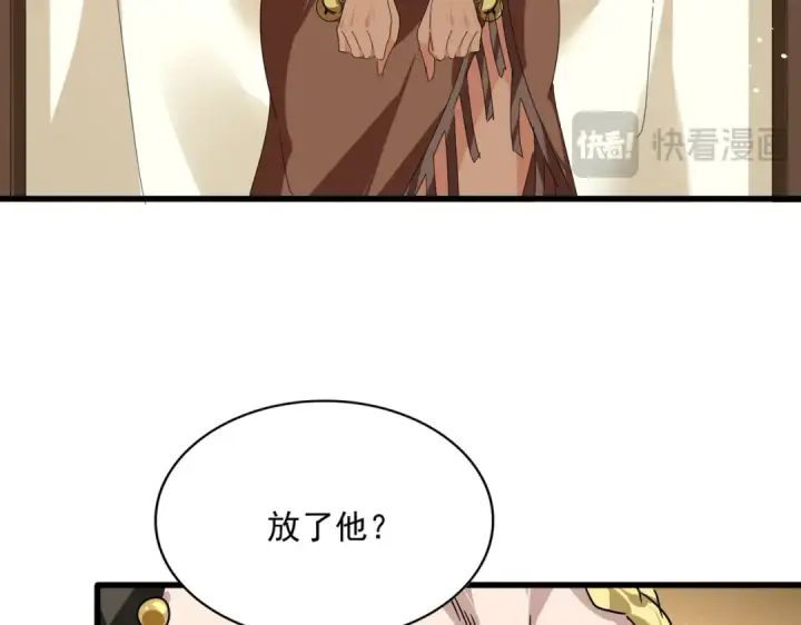 漫画《魔皇大管家》第832话 犬戎太子第46张图