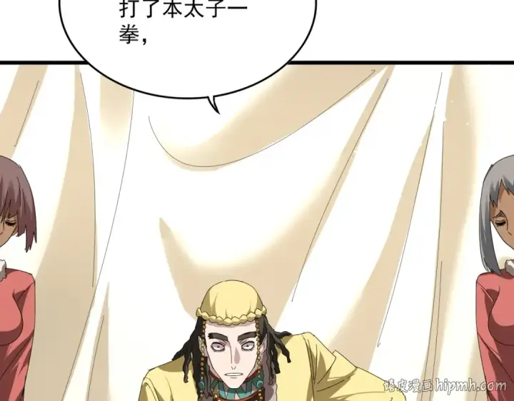 漫画《魔皇大管家》第832话 犬戎太子第48张图