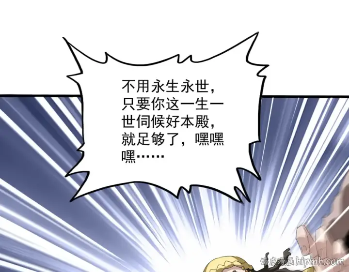 漫画《魔皇大管家》第832话 犬戎太子第56张图